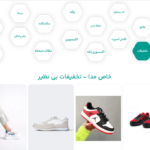 فروشگاه اینترنتی خاص مدا